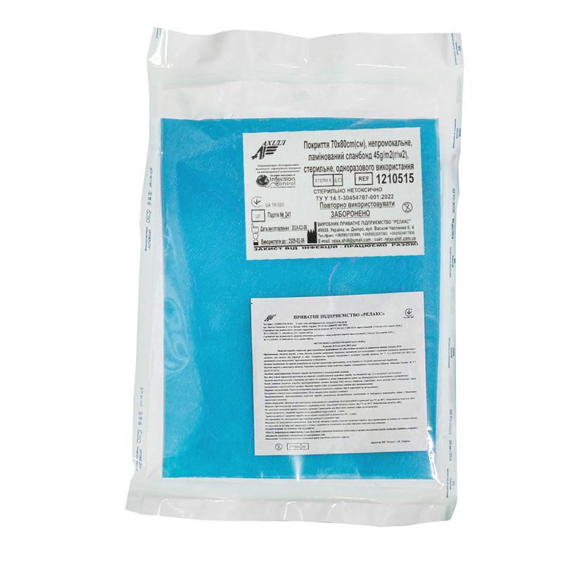 Покриття 70х80cm(см), непромокальне, ламінований спанбонд 45g/m2(г/м2), стерильне, одноразового використання, ТМ «АХІЛЛ»